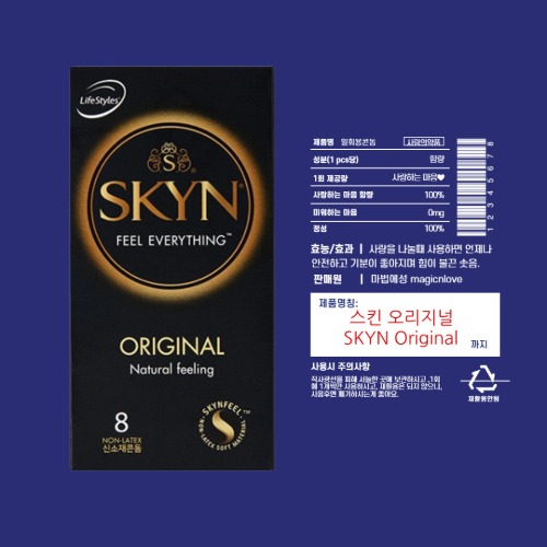 MAGICnLOVE, Lifestyles SKYN Original Natural Feeling New Material Slim condoms (8pcs/box)